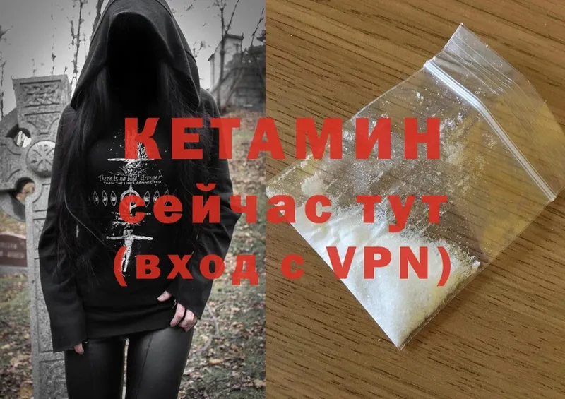 КЕТАМИН ketamine  Ялта 