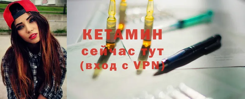 Кетамин ketamine Ялта